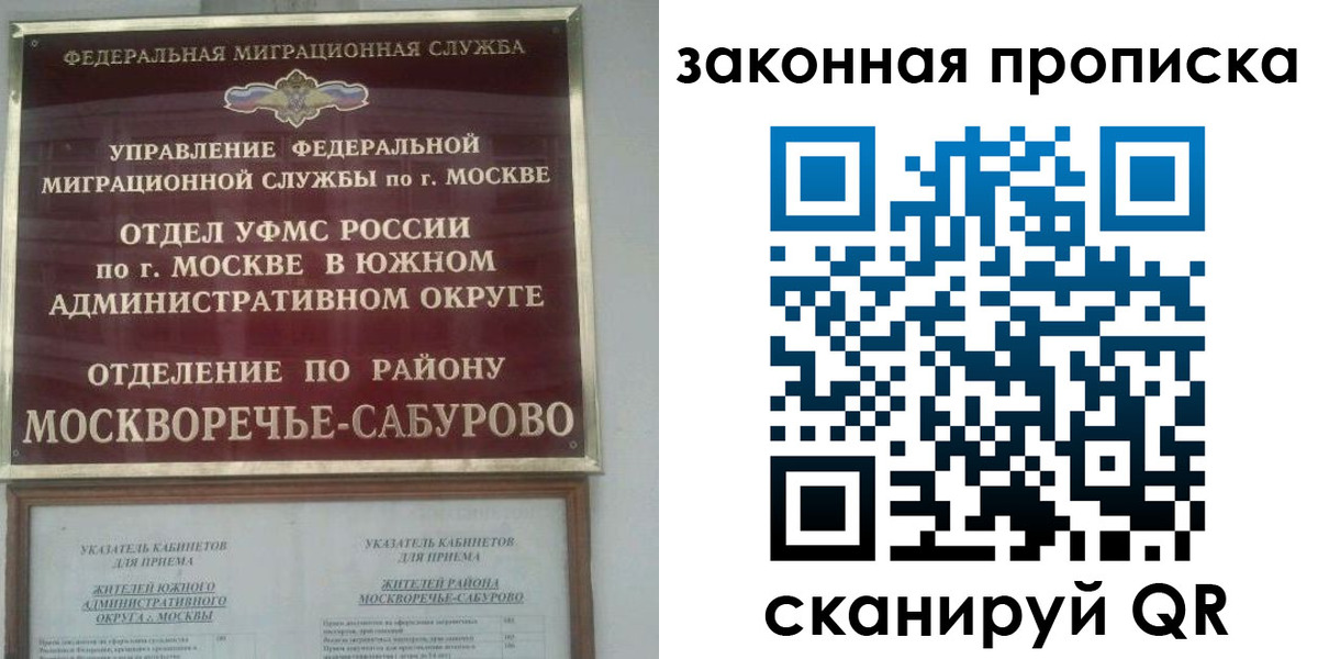 купить прописку в Рязанской области