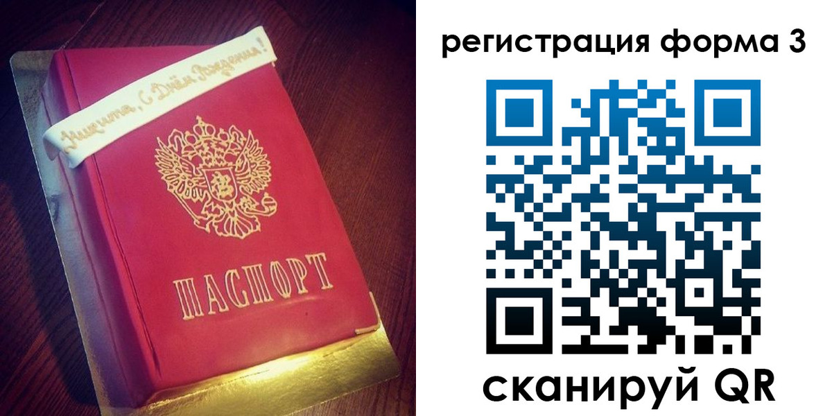 купить прописку в Рязанской области