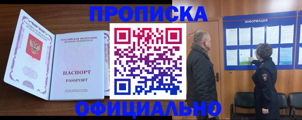 прописка поиск в Рязанской области