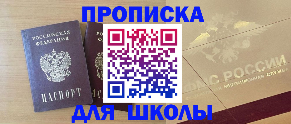 прописка для работы в Рязанской области