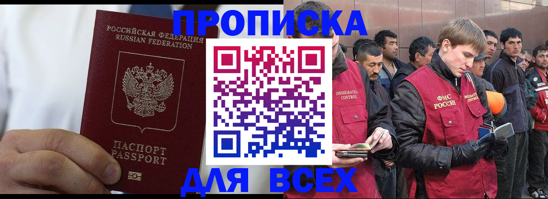 временная регистрация собственник в Рязанской области