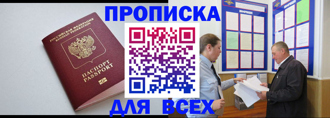 прописка паспорт в Рязанской области